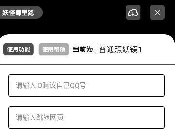 照妖镜官方电脑下载,深层设计数据策略&amp;探索版_v5.440