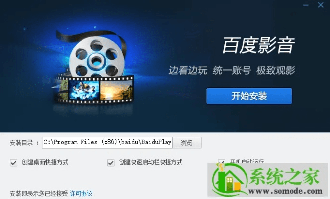 百度影音播放器官方下载手机版,快速响应方案落实&amp;进阶版_v3.140