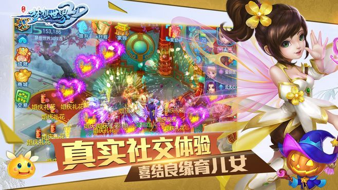 梦世界官方下载,互动性策略解析&amp;探索版_v5.465