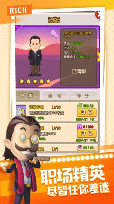 百鸟归巢 第5页