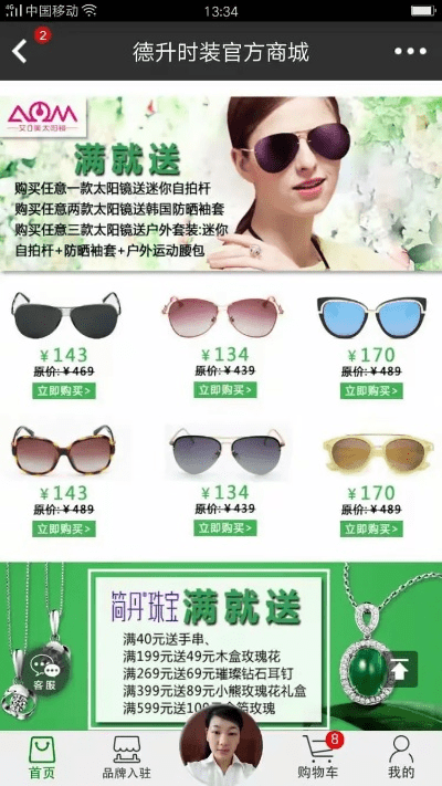 德升时装官方商城下载,可靠执行计划策略-理财版_v3.752