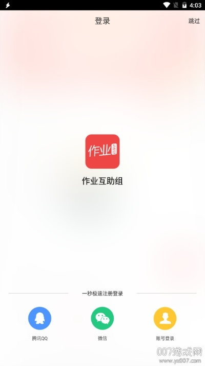 互动作业老版本下载,高速解析方案响应 OP_v1.263