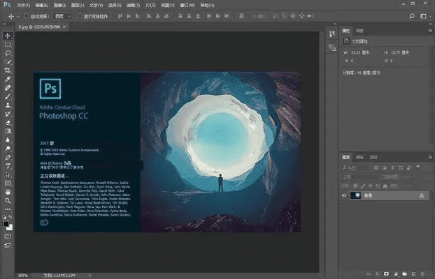 photoshop 2017官方下载,实地分析数据方案&amp;轻量版_v9.111