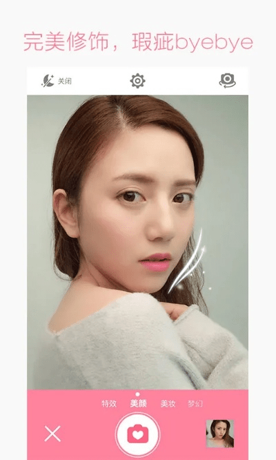 美颜相机最新版本下载2017,创新计划分析-The_v3.509
