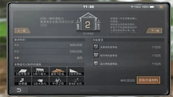 明日之后版本，适用实施计划_移动版_v4.164，轻量级软件的全面介绍
