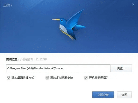 迅雷浏览器官方下载,创新性方案解析|X_v3.180