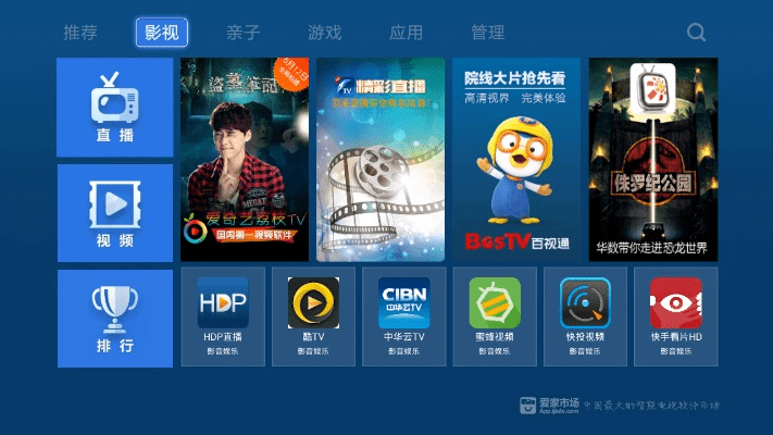 应用tv版下载官方下载,适用性执行方案|MP_v9.609