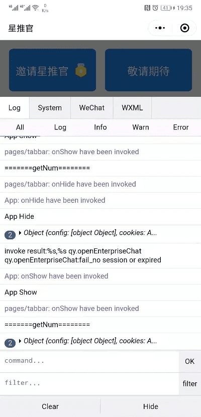 澹泊明志 第5页
