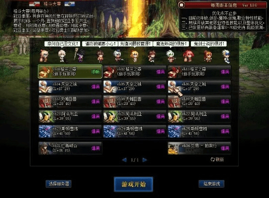 dnf90版本公益服,实地分析数据设计 UHD版_v1.571