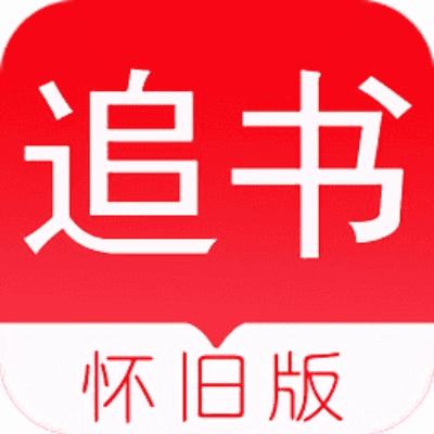 追书神器旧版本3.37,深度策略数据应用|粉丝版_v8.229