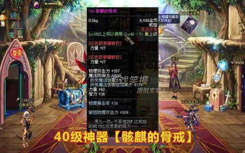 dnf90版本骨戒,稳定策略分析&amp;特供版_v8.436