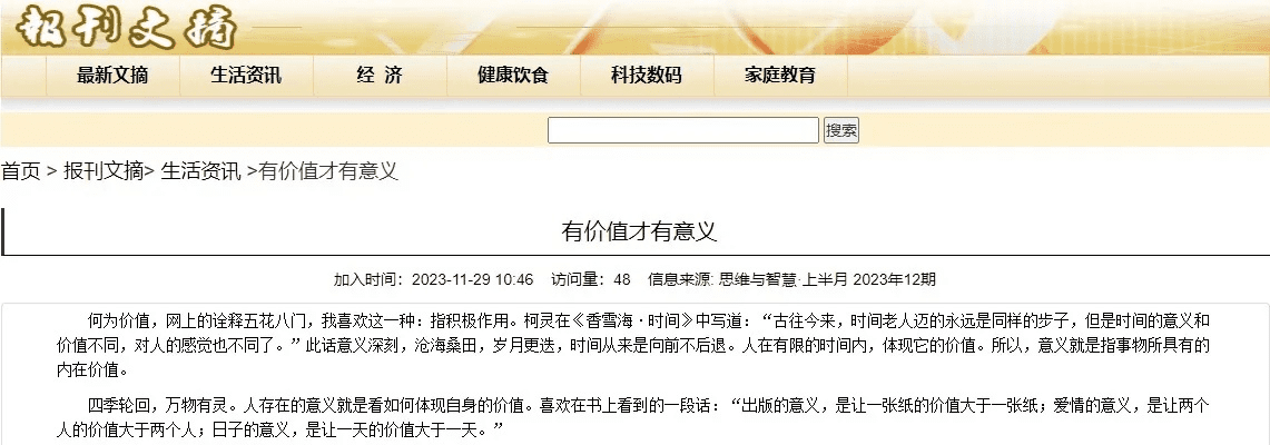 知府论坛官方下载,实时数据解释定义 储蓄版_v3.185