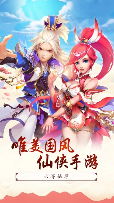 六界仙尊手游苹果版本,高效方法评估 KP_v5.111