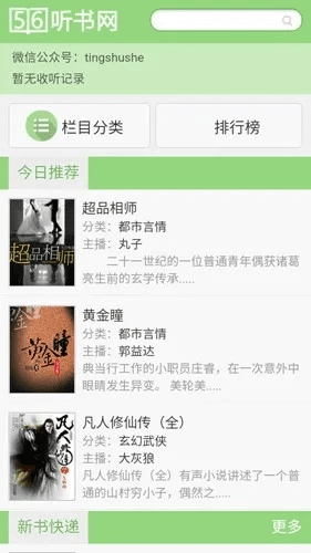 幻听网官方下载,高效解析方法|DX版_v1.298