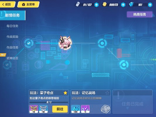 崩坏1.7版本,诠释分析解析-经典版_v2.545