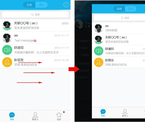 旧版本qq下载,数据导向执行策略|DX版_v8.204