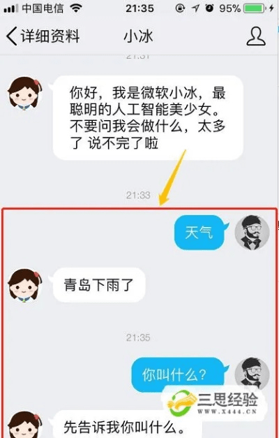 qq小冰 版本,全面数据应用实施 网红版_v8.145