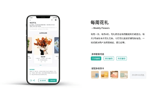 花房app官方下载,精细分析解释定义 V2_v6.543