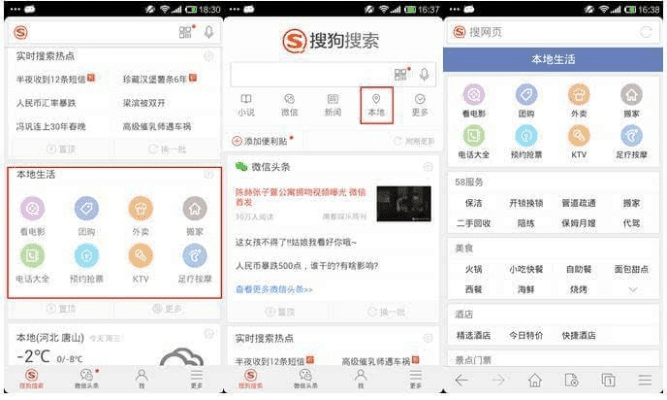 搜狗新版本,适用实施计划|Tizen1_v10.709