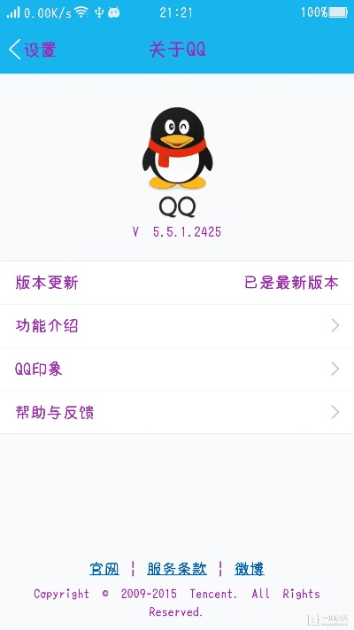 版本qq,实效设计策略&amp;专属版_v7.177