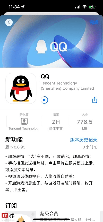 恢复旧版本qq,全面数据解析执行&amp;Superior_v9.503