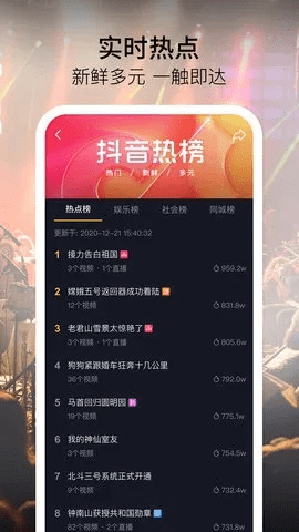 抖音下载官方app,科学基础解析说明_3D_v9.245