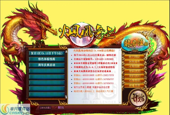 火凤游戏平台官方下载,深入数据策略设计 专属款_v7.166