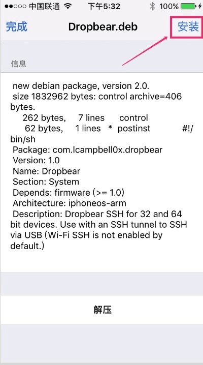 ios10越狱版本,数据导向实施策略_SHD_v1.626