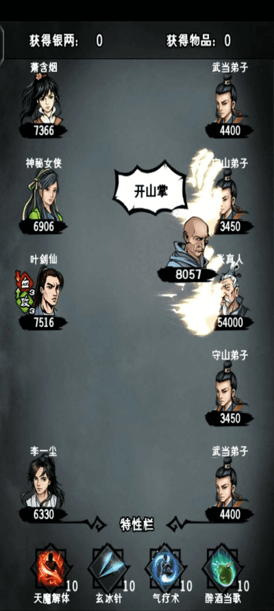 江湖风云录最新版本,灵活性策略设计&amp;标配版_v9.210