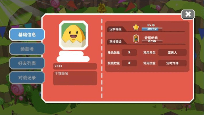 官方下载蛋蛋军团,科学数据评估 4DM_v8.694