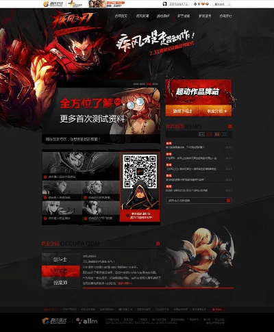 疾风之刃官方下载,数据导向执行解析_专业版_v8.165