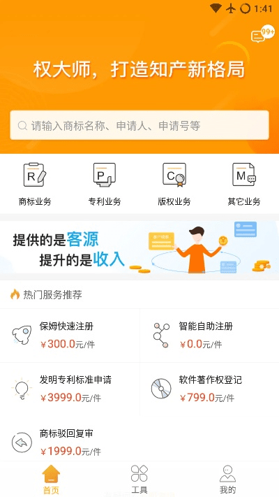 授权大师下载官方,实时更新解释定义 KP_v9.857