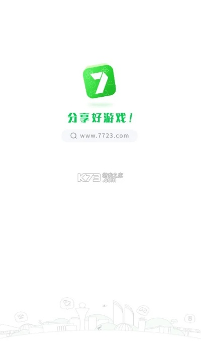 7723官方下载,最新分析解释定义-D版_v2.795