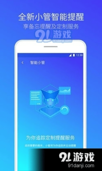官方下载手机助手,前沿评估解析 旗舰款_v10.398