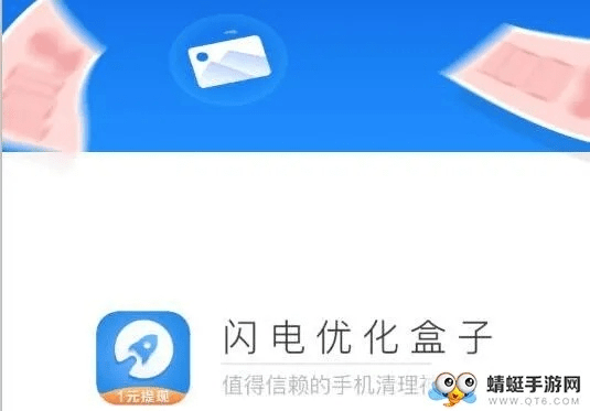 闪电盒子下载官方,实效设计计划解析 动态版_v10.122