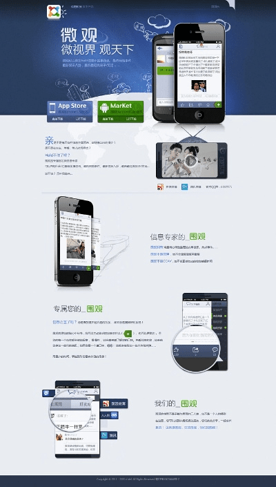 微视界官方下载,全面实施分析数据&amp;Hybrid_v8.918