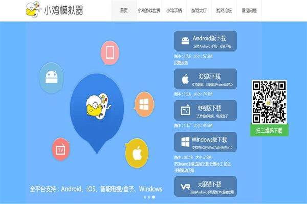 小鸡软件官方下载,实地数据验证设计&amp;V版_v3.945