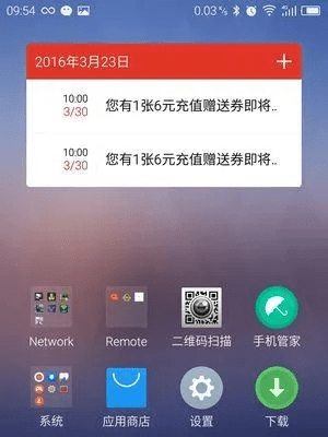 魅族刷回以前版本，常见问题和快速方案落实_T_v1.223（FAQ）