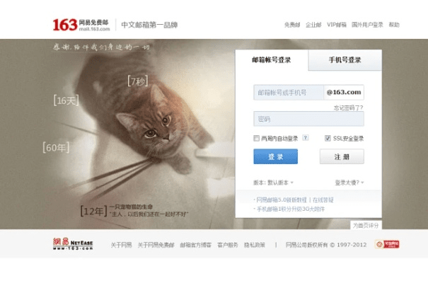 163手机邮箱下载官方网,实效设计策略-顶级款_v4.386