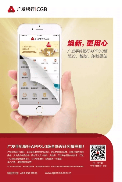 广发银行官方下载,高效实施方法分析 免费版1_v5.100