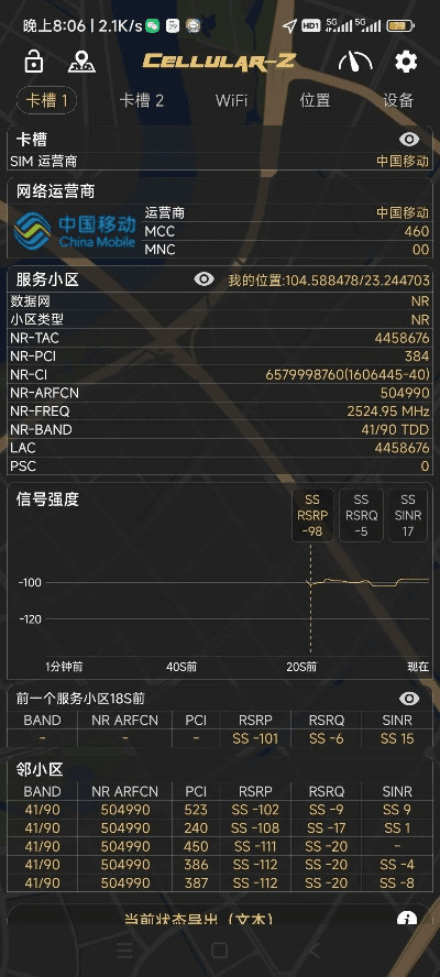 更新运营商版本,深层策略设计数据 5DM_v4.549