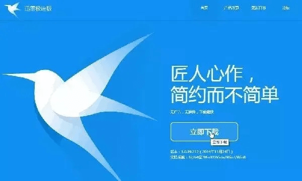 迅雷7.1官方下载与实地应用验证数据移动版_v4.875常见问题解答（FAQ）