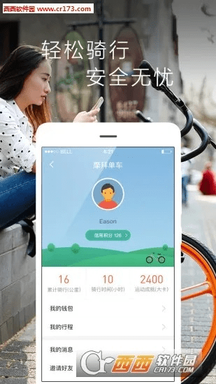 膜拜单车5.3版本,创新执行策略解读-高级款_v1.692