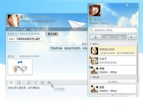 掌握这10招，qq飞信官方下载使用效率飙升技巧——Tizen1_v7.117版