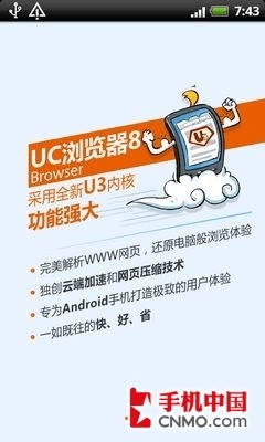 UC浏览器以前版本及经典解析说明试用版_v5.562功能差异对比