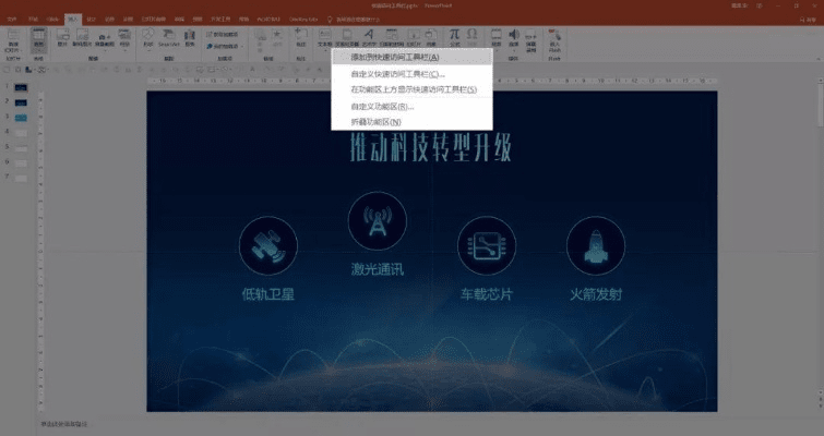 PPT2016版本，精细评估说明效率武器库，这5款软件让你事半功倍