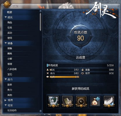 箪瓢陋巷 第5页