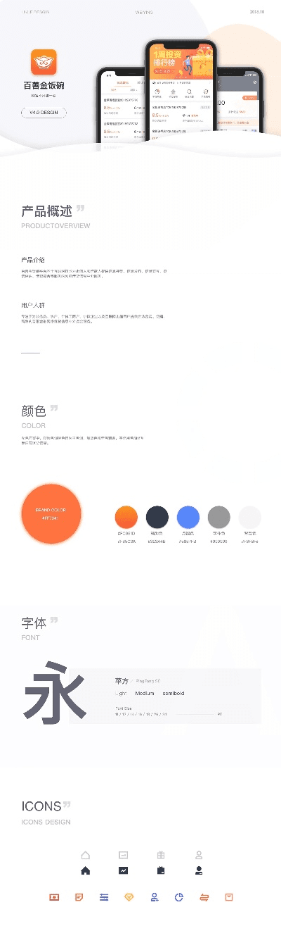 白万版本,全面设计执行方案-增强版1_v4.718