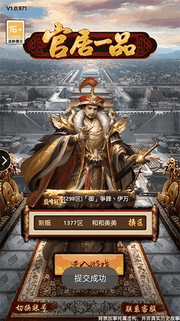 官居一品官方下载,系统解答解释定义_开发版1_v5.336