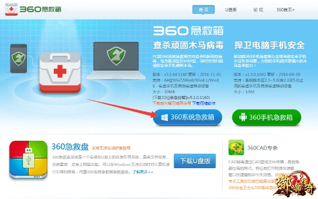 36o急救箱官方下载,定性说明评估-P版_v2.324